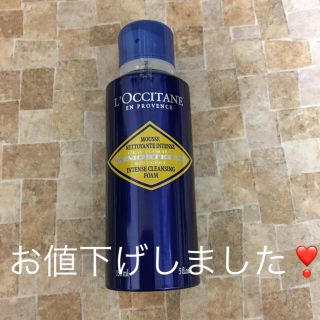 ロクシタン(L'OCCITANE)のtomboy619様専用ページ(洗顔料)