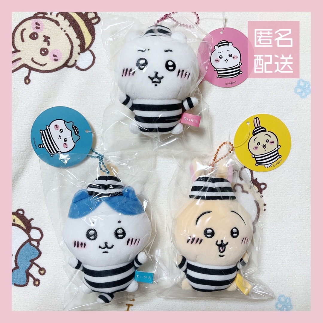 匿名配送】ちいかわ 囚人 ぷちミニマスコット 3点セット 匿名配送】ちいかわ 囚人 ぷちミニマスコット 3点セット