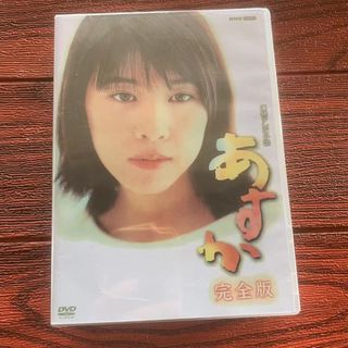 未開封竹内結子 連続テレビ小説 あすか 完全版 DVDの通販|ラクマ 未開封竹内結子 連続テレビ小説 あすか 完全版 DVDの通販|ラクマ
