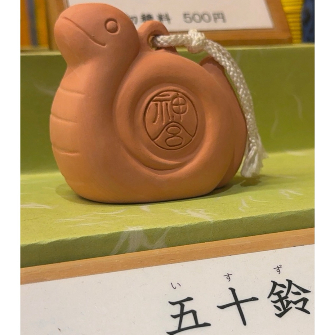 伊勢神宮(三重・伊勢) 五十鈴(干支陶器製置物+鈴) 令和7年(2025 伊勢神宮(三重・伊勢) 五十鈴(干支陶器製置物+鈴) 令和7年(2025
