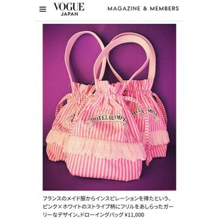 Olympia Le-Tanのフリマアイテム一覧 Olympia Le-Tanのフリマアイテム一覧