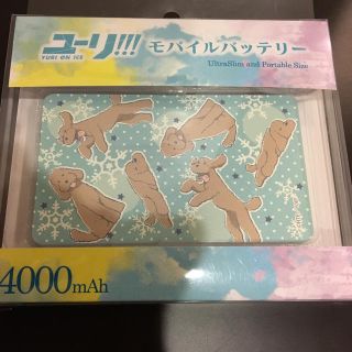 ユーリ!!! on ICE モバイルバッテリー マッカチン(その他)