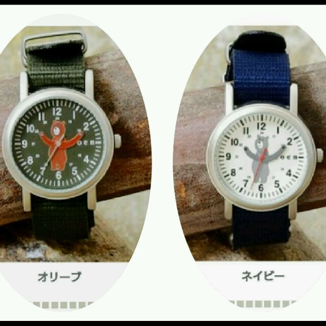 coen(コーエン)の新品 coen ベアー 腕時計 セット レディースのファッション小物(腕時計)の商品写真