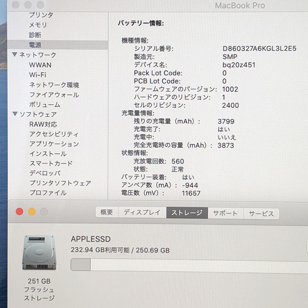 ◇ジャンク品・本体のみ◇Apple MacBook Pro (13インチ, 2020 ◇ジャンク品・本体のみ◇Apple MacBook Pro (13インチ, 2020