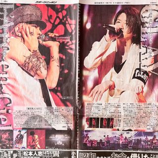 GLAY L'Arc〜en〜Ciel 新聞(印刷物)