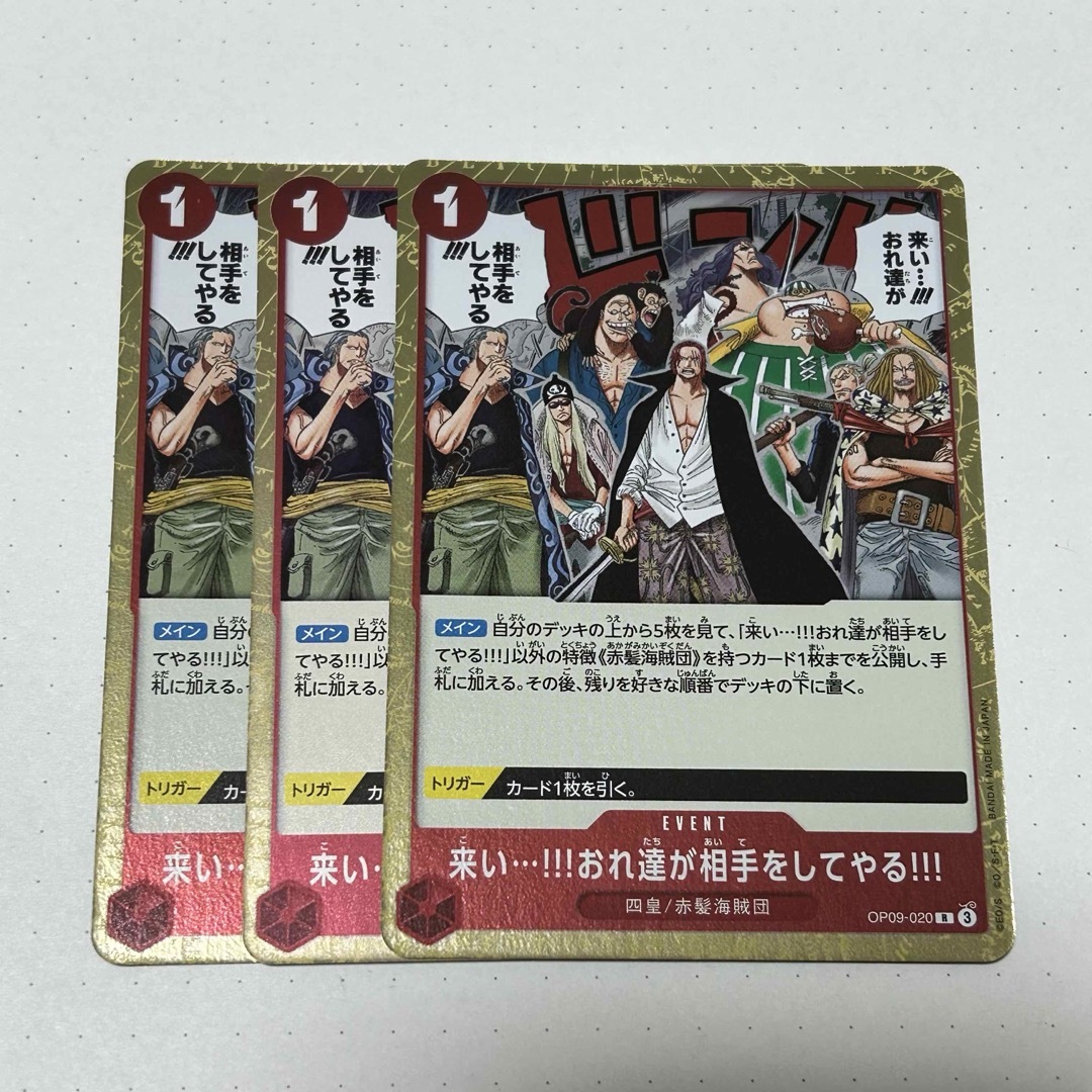 ONE PIECE(ワンピース)の来い…!!!おれ達が相手をしてやる!!! r エンタメ/ホビーのトレーディングカード(シングルカード)の商品写真