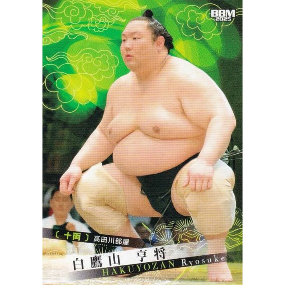 BBM 2025 大相撲カード 58 白鷹山 亨将 十両 (レギュラーカード) エンタメ/ホビーのアニメグッズ(その他)の商品写真