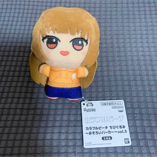 カラフルピーチ　ちびぐるみ　おそろいパーカーvol.3 えと(キャラクターグッズ)