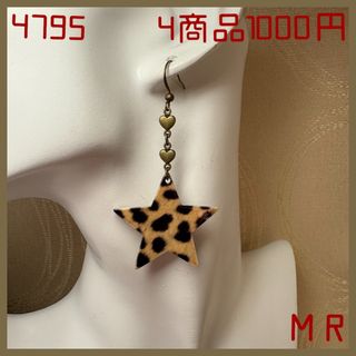 送料込み480円ハンドメイドピアス(ピアス)