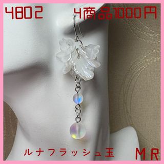 送料込み501円ハンドメイドピアス(ピアス)