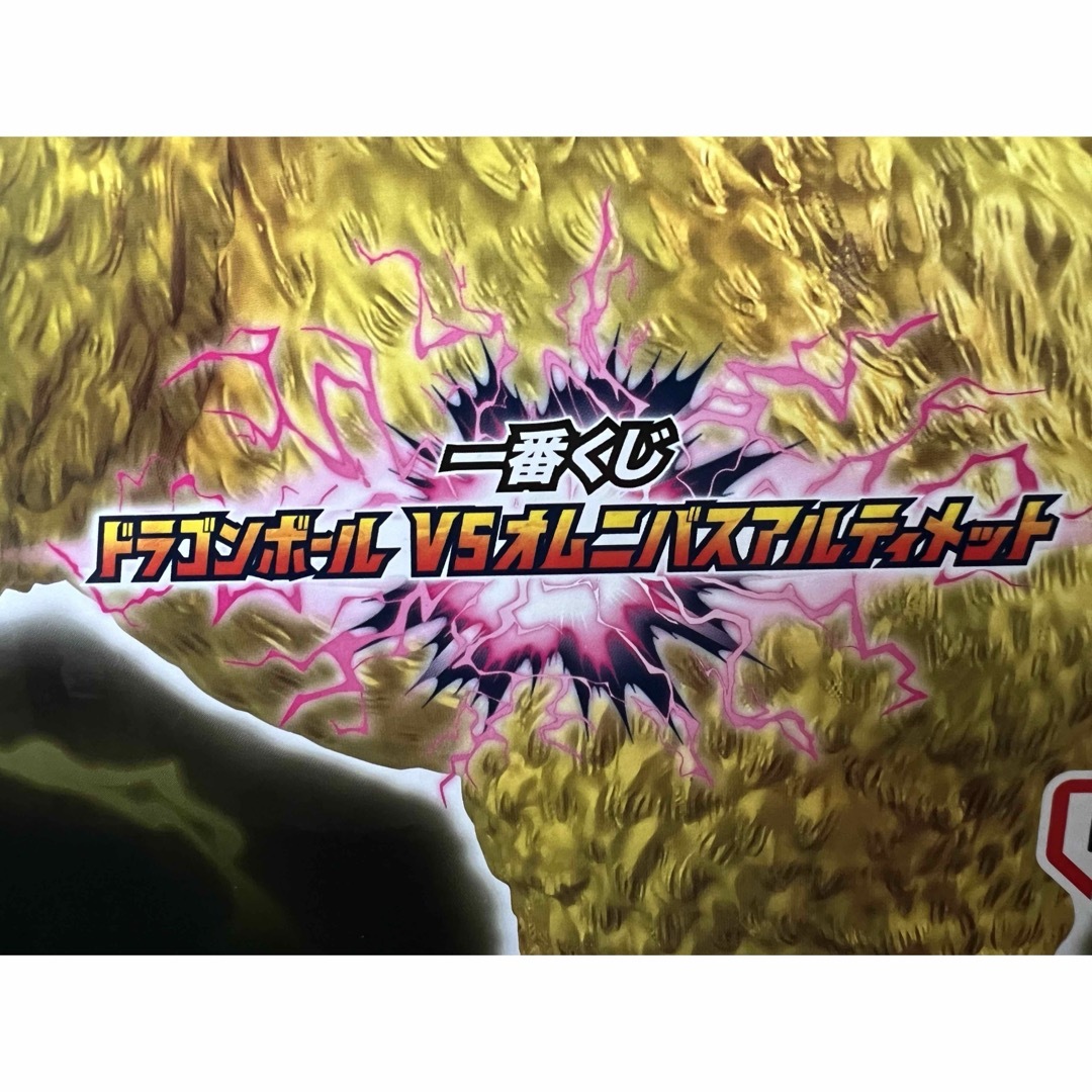 一番くじ ドラゴンボール VSオムニバスアルティメット ラスト 一番くじ ドラゴンボール VSオムニバスアルティメット ラスト