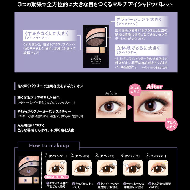 REVLON(レブロン)のレブロン 一番人気 アイシャドウ 新品 コスメ/美容のベースメイク/化粧品(その他)の商品写真