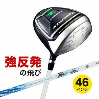 ワークスゴルフ(WORKS Golf)の【新品】46インチ ダイナミクス ドライバー三菱 ワークテック飛匠仕様(クラブ)