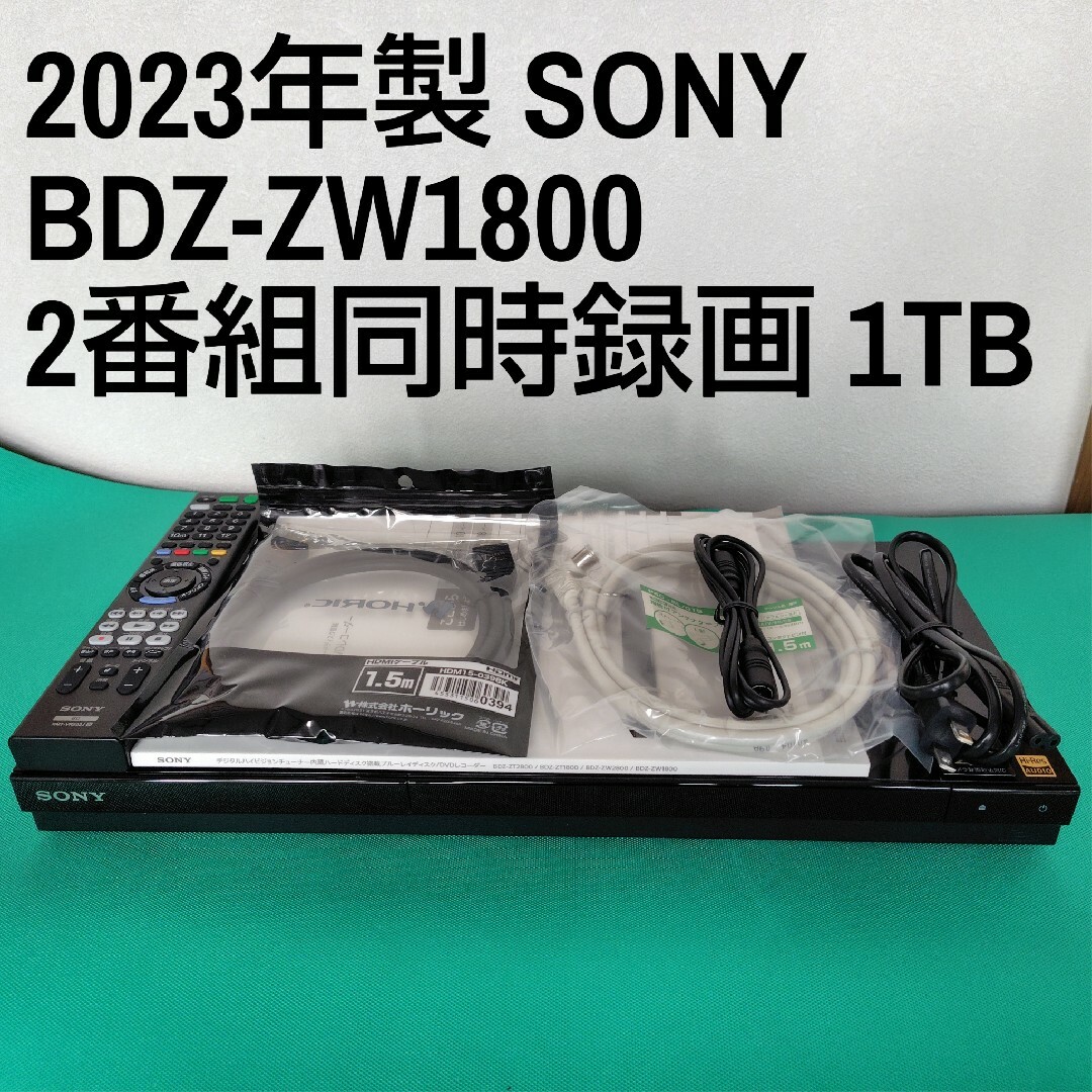 ソニー BDレコーダー2023年モデル発表 効率よく見る便利機能多数 ソニー BDレコーダー2023年モデル発表 効率よく見る便利機能多数