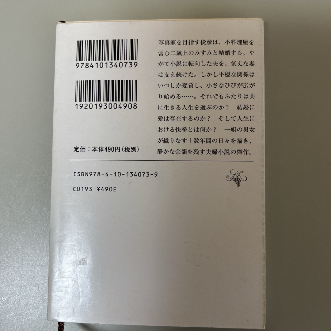 快挙 エンタメ/ホビーの本(文学/小説)の商品写真
