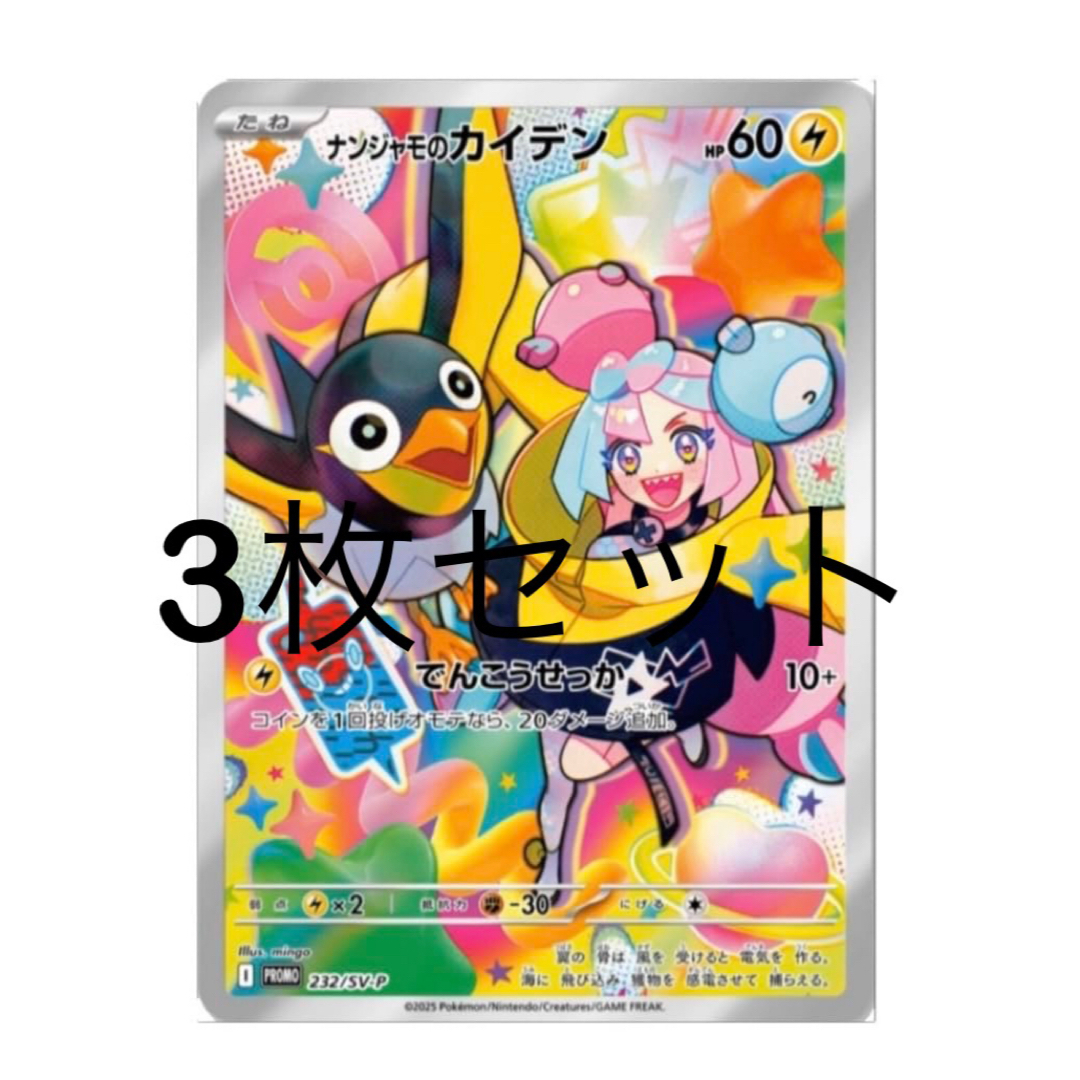 ポケモン - ポケモンカード バトルパートナーズ ナンジャモの ポケモン - ポケモンカード バトルパートナーズ ナンジャモの