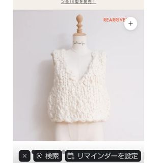 SeaRoomlynn(ベスト/ジレ)のフリマアイテム一覧 SeaRoomlynn(ベスト/ジレ)のフリマアイテム一覧