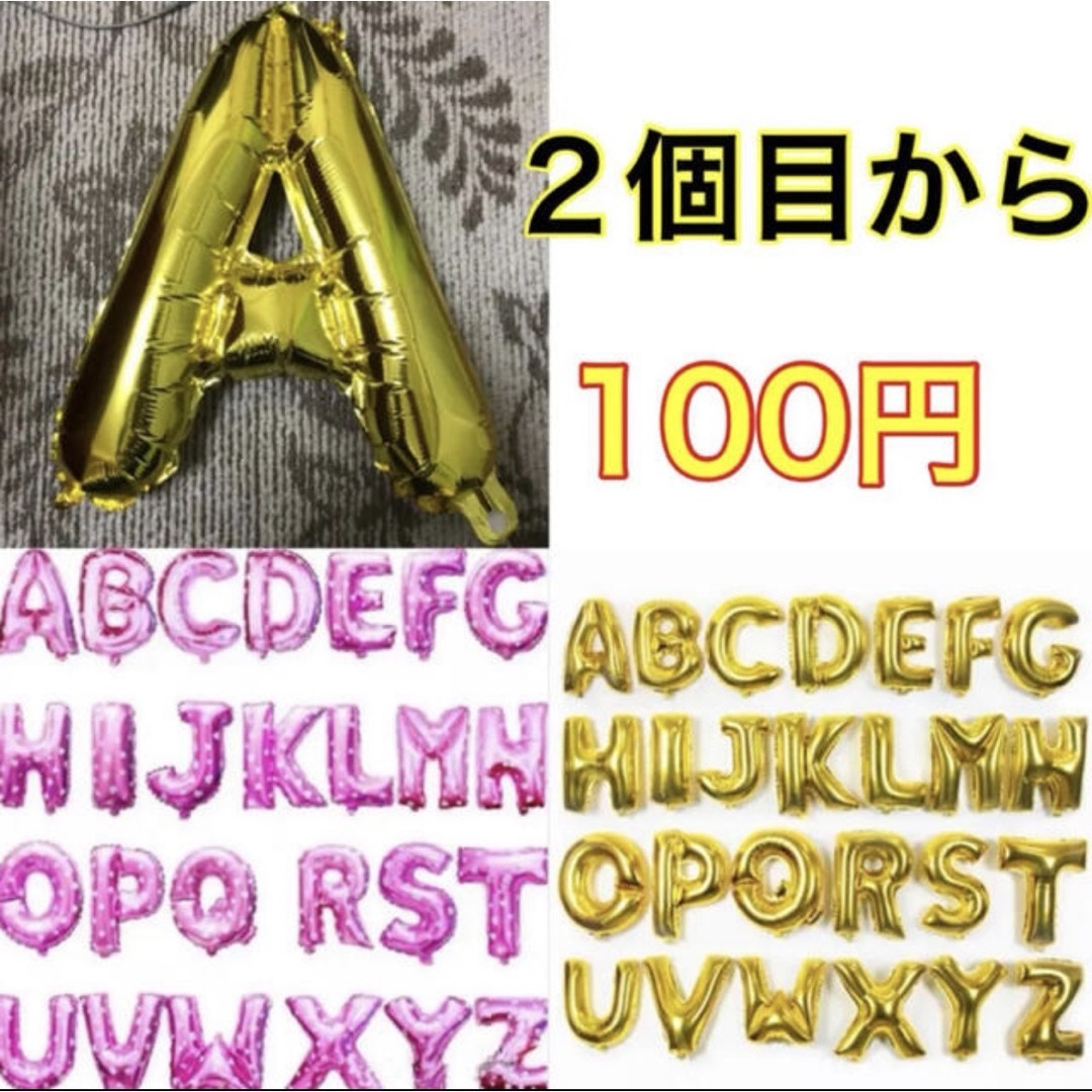 変更追加可能 アルファベット 数字 バルーン ゴールド ピンク A インテリア/住まい/日用品のインテリア/住まい/日用品 その他(その他)の商品写真