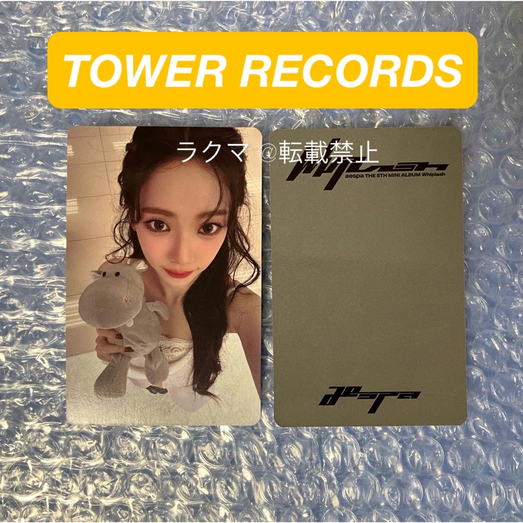 aespa(エスパ)のaespa カリナ アルバム Whiplash タワレコ 特典 トレカ 公式 ③ エンタメ/ホビーのCD(K-POP/アジア)の商品写真