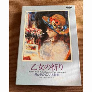 ❤︎乙女の祈り、母と子のピアノ名曲集❤︎カセットテープ2個 計30曲