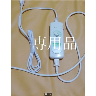 ホットマット　サンホットBC(電気毛布)