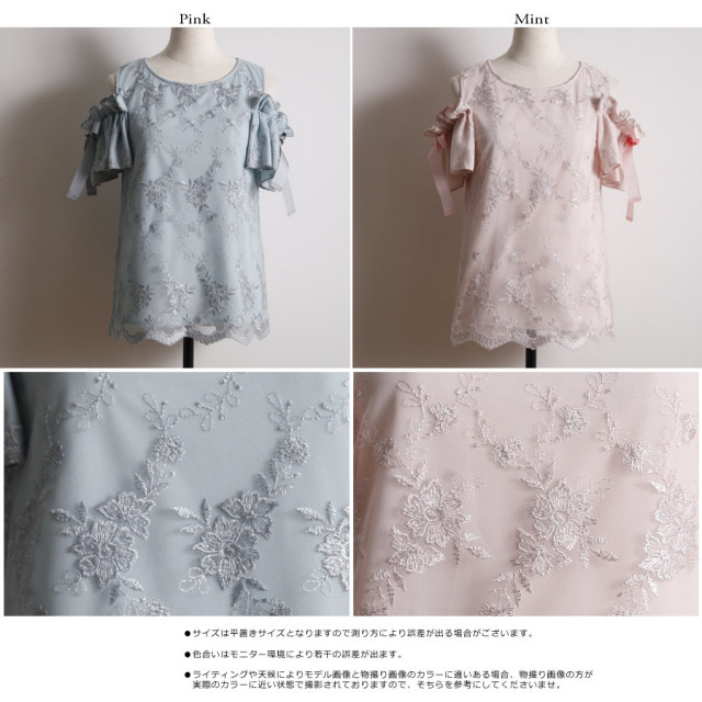 tocco(トッコ)のtocco closet♡肩みせレースブラウス レディースのトップス(シャツ/ブラウス(半袖/袖なし))の商品写真