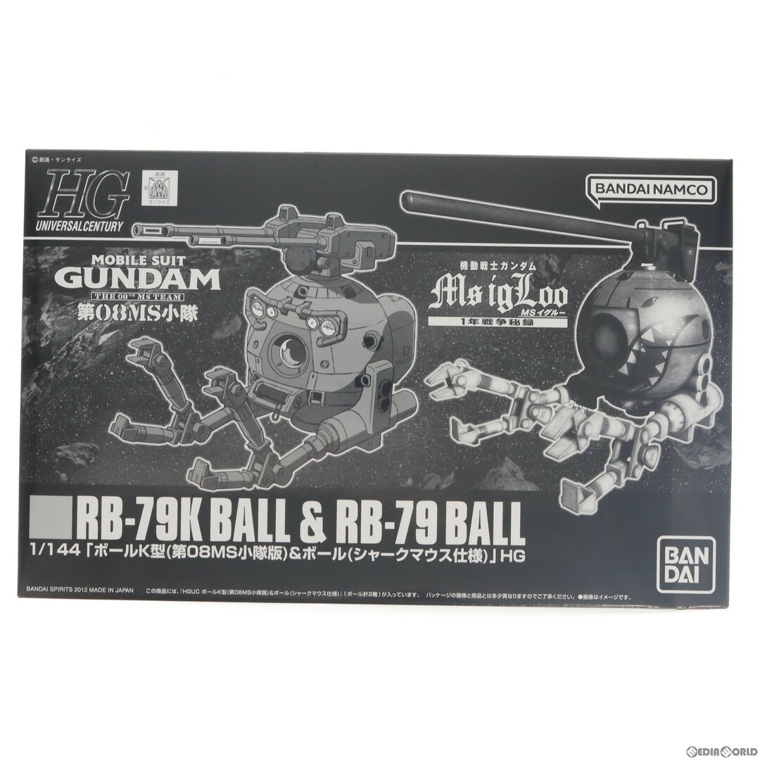 BANDAI(バンダイ)のプレミアムバンダイ限定 HGUC 1/144 ボールK型(第08MS小隊版)&ボール(シャークマウス仕様) 2機セット 機動戦士ガンダム プラモデル(5065105) バンダイスピリッツ エンタメ/ホビーのおもちゃ/ぬいぐるみ(プラモデル)の商品写真