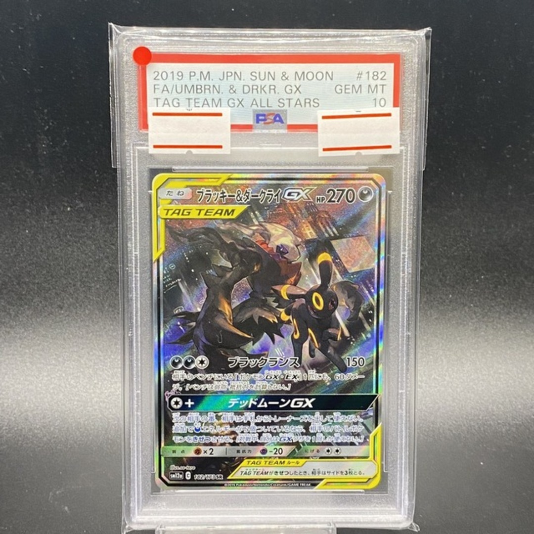 ブラッキー&ダークライgx SR PSA10|ポケモンカードゲーム ブラッキー&ダークライgx SR PSA10|ポケモンカードゲーム