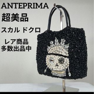 ANTEPRIMAのフリマアイテム一覧 ANTEPRIMAのフリマアイテム一覧