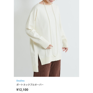 ドゥドゥ(DouDou)の ◆ 美品  DouDouプルオーバー ￥12,100  ◆(カットソー(長袖/七分))
