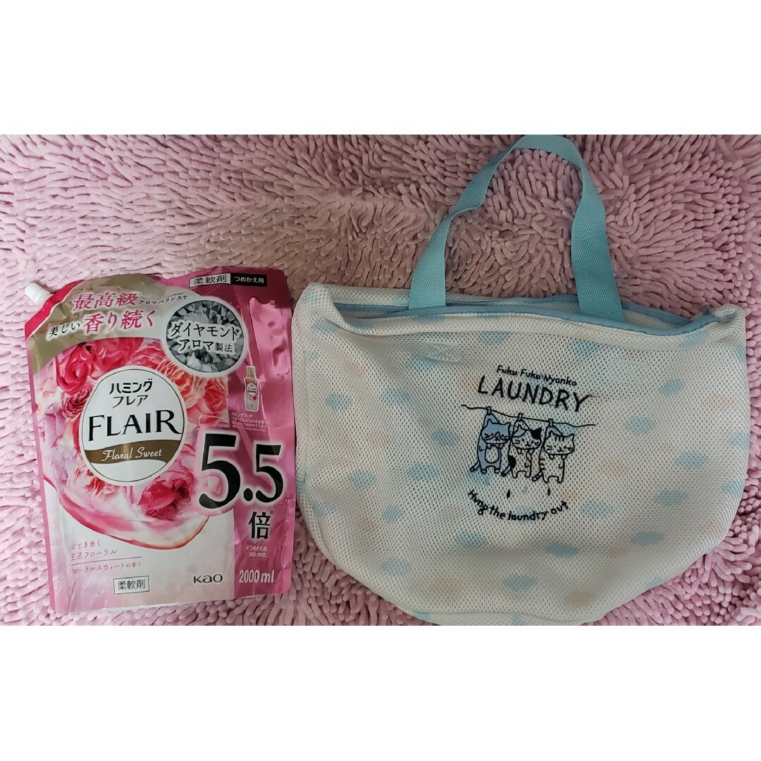 花王(カオウ)の新品/中古*　洗濯柔軟・バスマット・ランドリーバッグのセット インテリア/住まい/日用品の日用品/生活雑貨/旅行(洗剤/柔軟剤)の商品写真