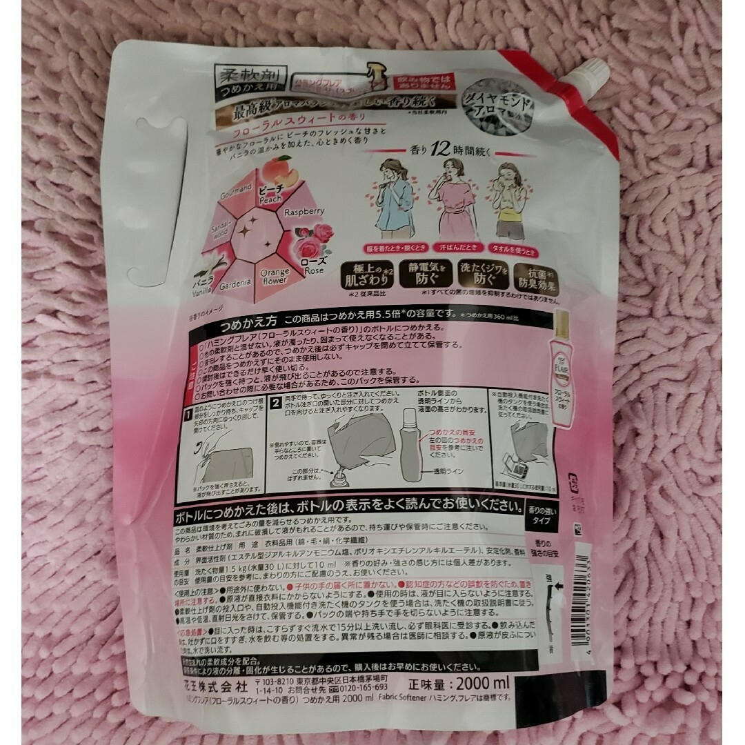 花王(カオウ)の新品/中古*　洗濯柔軟・バスマット・ランドリーバッグのセット インテリア/住まい/日用品の日用品/生活雑貨/旅行(洗剤/柔軟剤)の商品写真