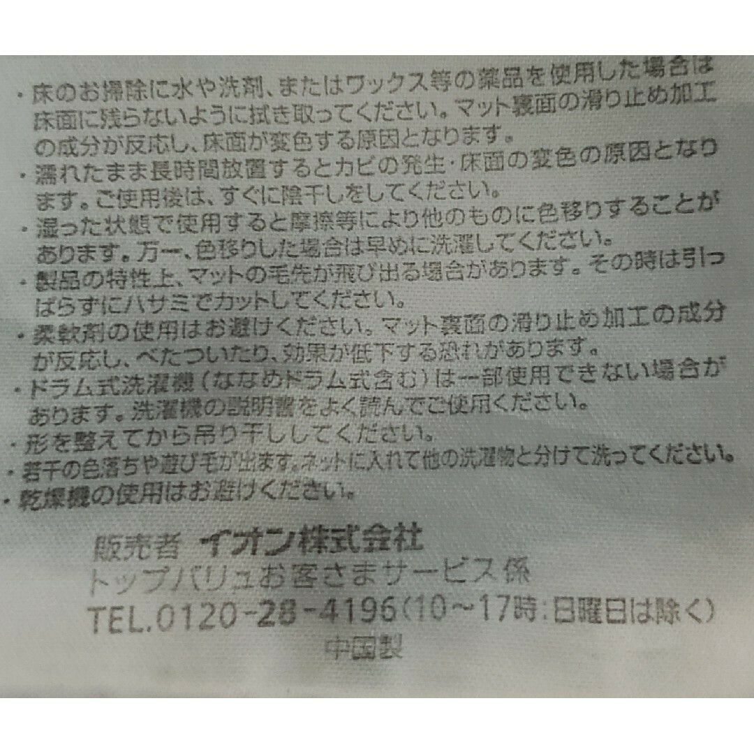 花王(カオウ)の新品/中古*　洗濯柔軟・バスマット・ランドリーバッグのセット インテリア/住まい/日用品の日用品/生活雑貨/旅行(洗剤/柔軟剤)の商品写真
