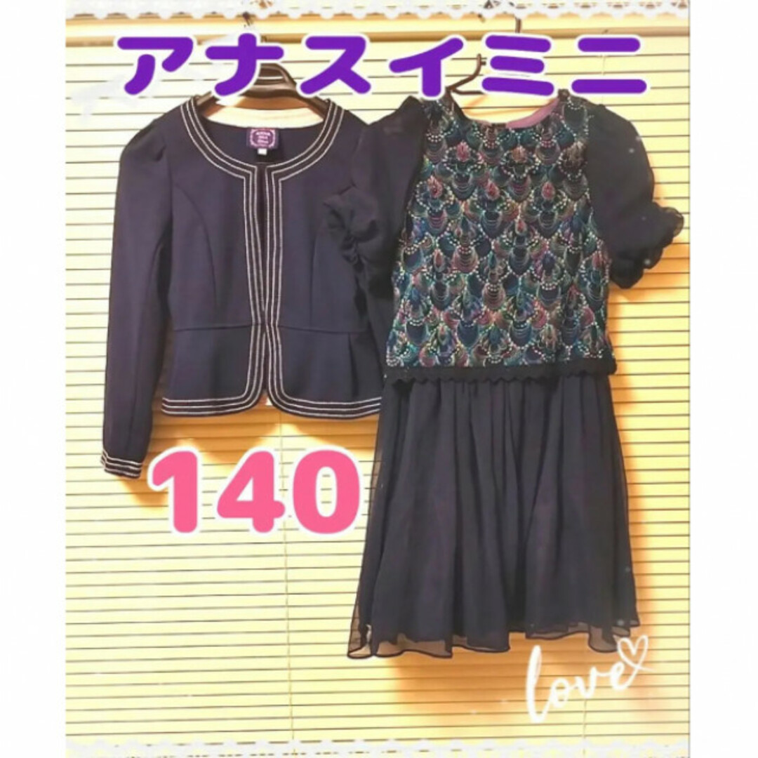 ANNA SUI mini 140 ワンピース ジャケット フォーマル ドレス | フリマアプリ ラクマ ANNA SUI mini 140 ワンピース ジャケット フォーマル ドレス | フリマアプリ ラクマ