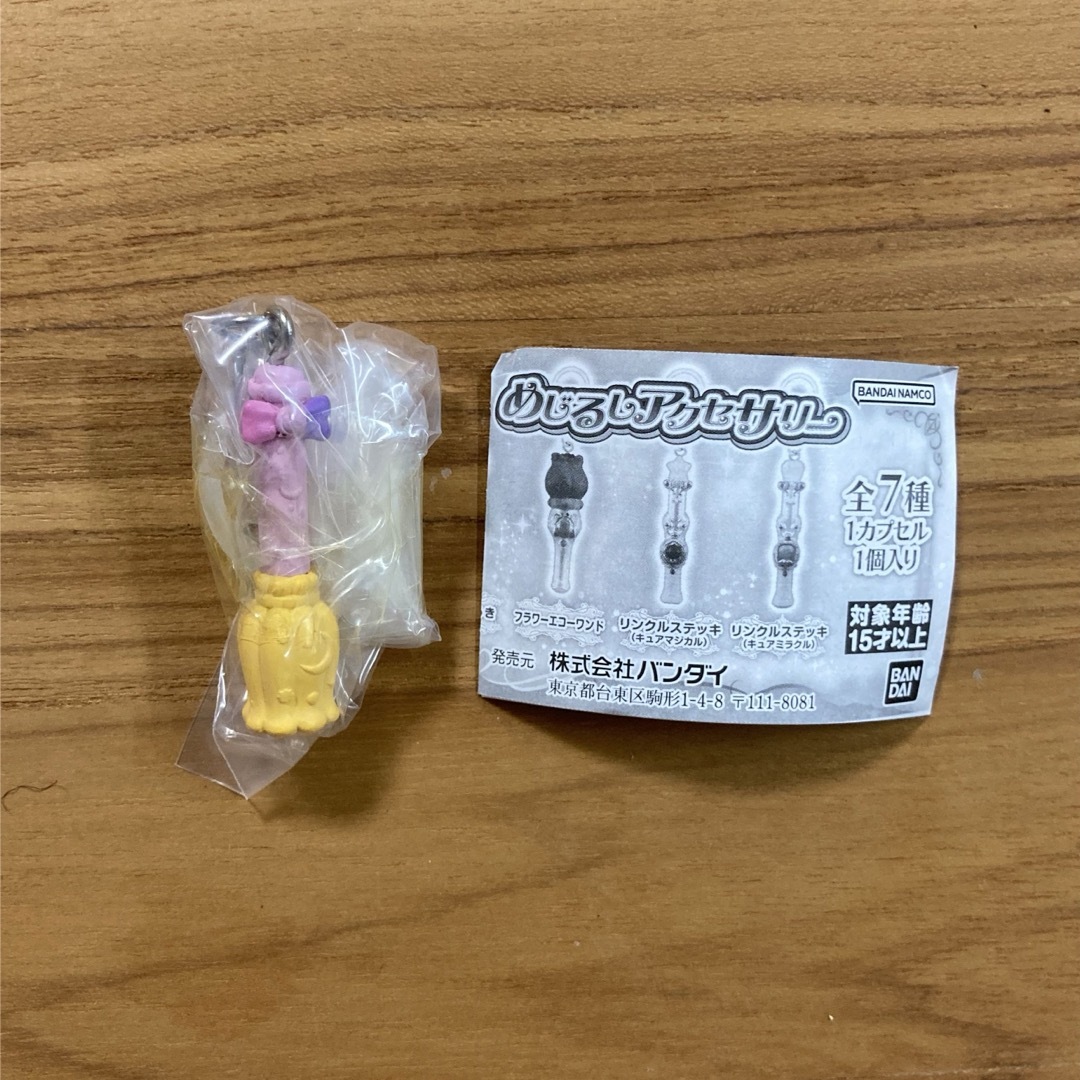 BANDAI(バンダイ)の新品未開封!魔法つかいプリキュア*めじるしアクセサリー 魔法のほうき エンタメ/ホビーのアニメグッズ(キーホルダー)の商品写真