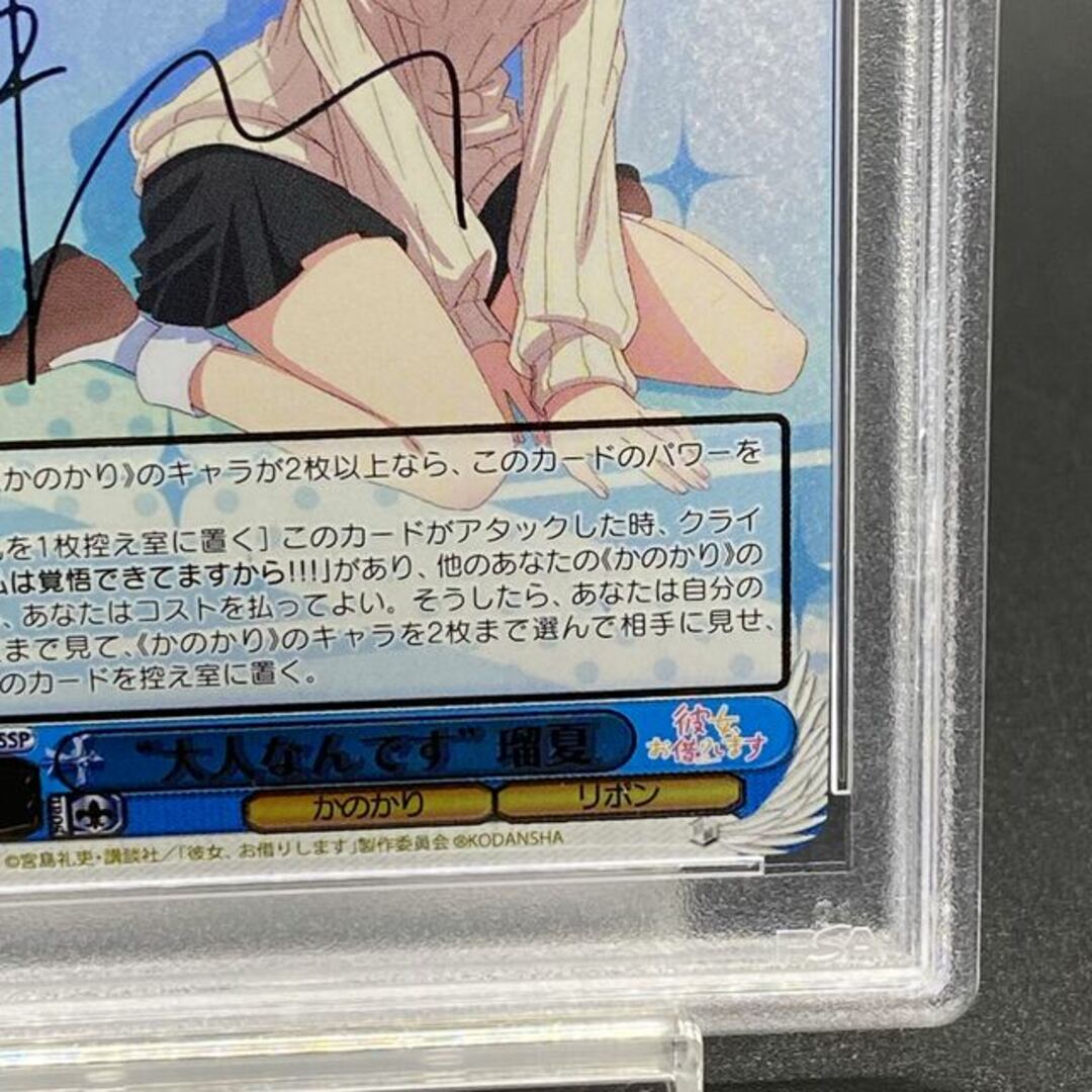大人なんです 瑠夏 SSP|ヴァイスシュヴァルツ 大人なんです 瑠夏 SSP|ヴァイスシュヴァルツ