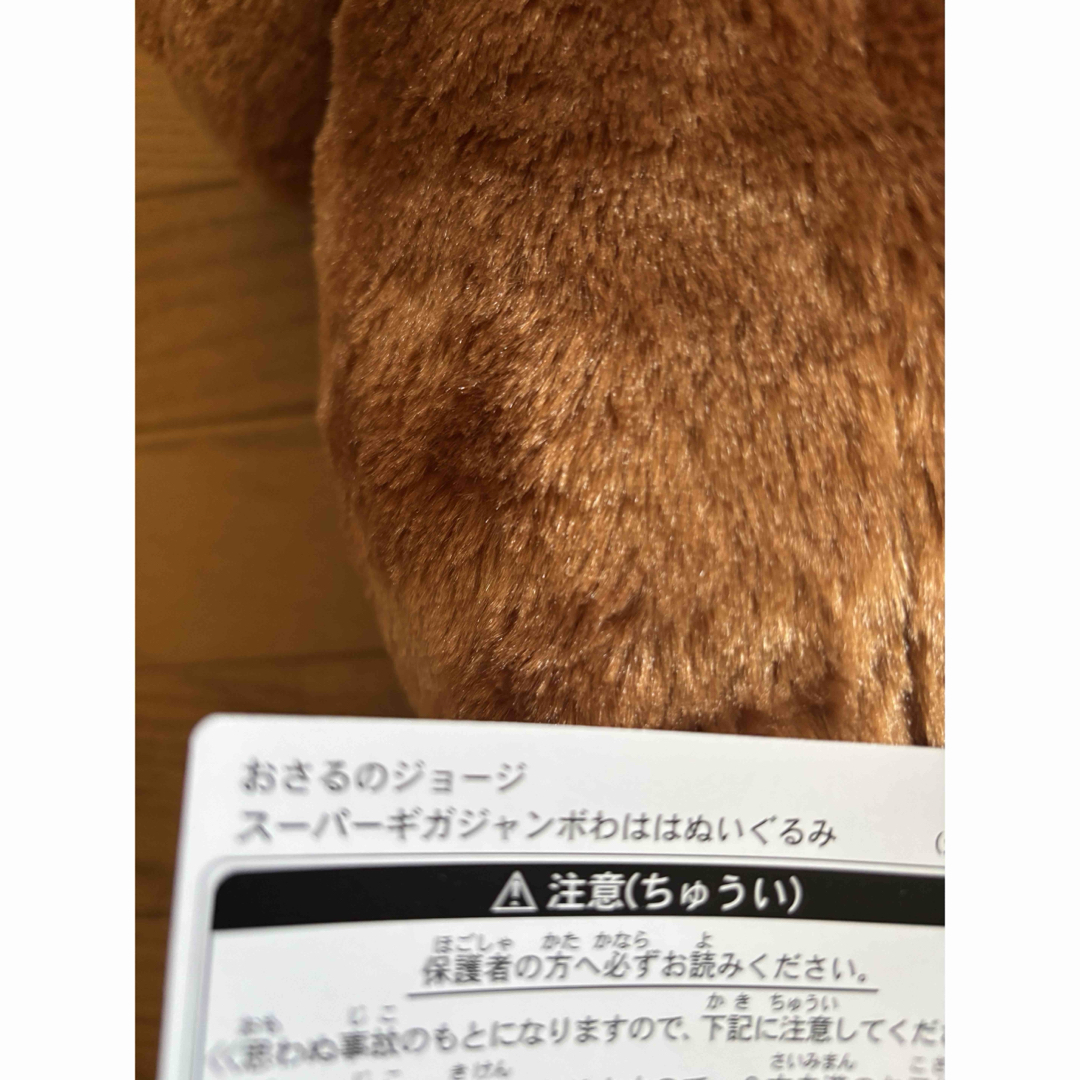 おさるのジョージぬいぐるみ エンタメ/ホビーのおもちゃ/ぬいぐるみ(ぬいぐるみ)の商品写真