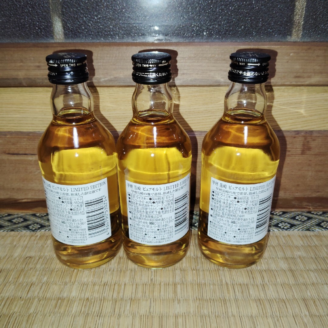 甲州韮崎ピュアモルトLIMITED EDITION限定版 180ml×3 40%の通販 甲州韮崎ピュアモルトLIMITED EDITION限定版 180ml×3 40%の通販