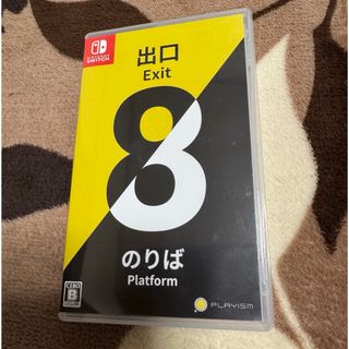 ８番出口・８番のりば　Nintendo  Switch(携帯用ゲーム機本体)