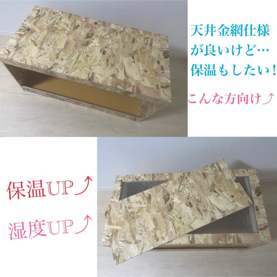爬虫類ケージ 爬虫類木製ケージ 90×45×45サイズ 天井金網仕様 爬虫類ケージ 爬虫類木製ケージ 90×45×45サイズ 天井金網仕様