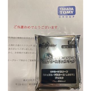 デュエルマスターズ - 【匿名配送】デュエマ スクラッチ超 デュエルマスターズ - 【匿名配送】デュエマ スクラッチ超