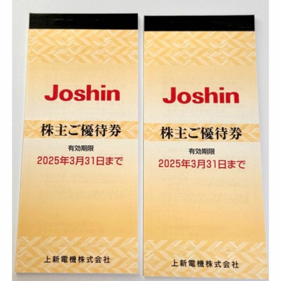 上新電機 ジョーシン 株主優待券10000円分 200円券×25枚×2 チケットの優待券/割引券(ショッピング)の商品写真