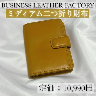 【大特価】二つ折り財布 レディース メンズ 牛本革 ミディアム 新社会人(折り財布)