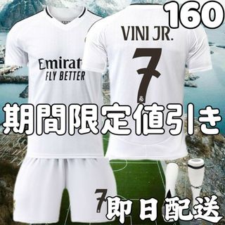 サッカーユニフォーム ヴィニシウス レアルマドリード キッズ 子供 160cm(その他)