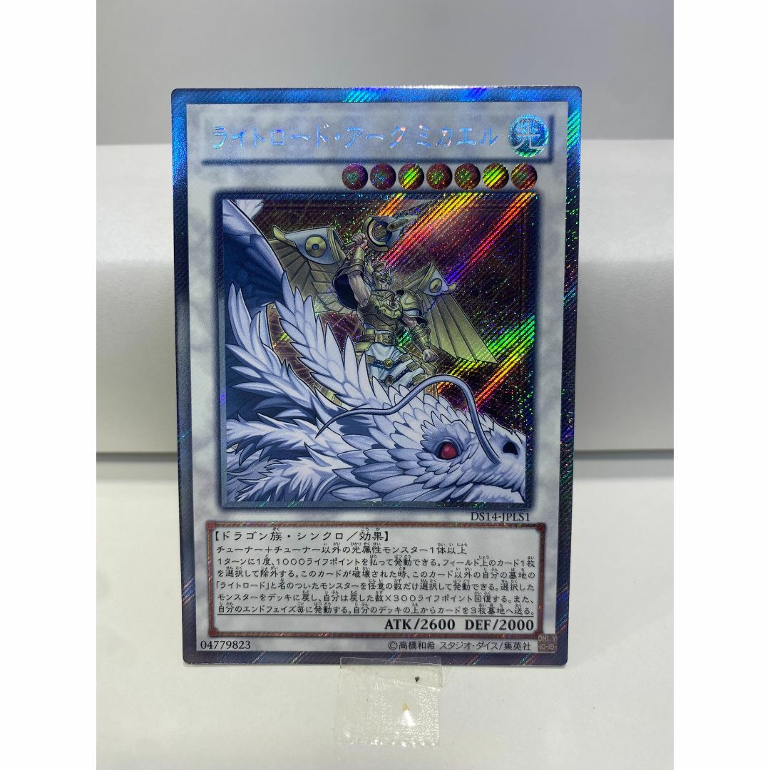 遊戯王 - ◆遊戯王カード◆ ライトロード・アークミカエル【エクストラシークレットレア】§美