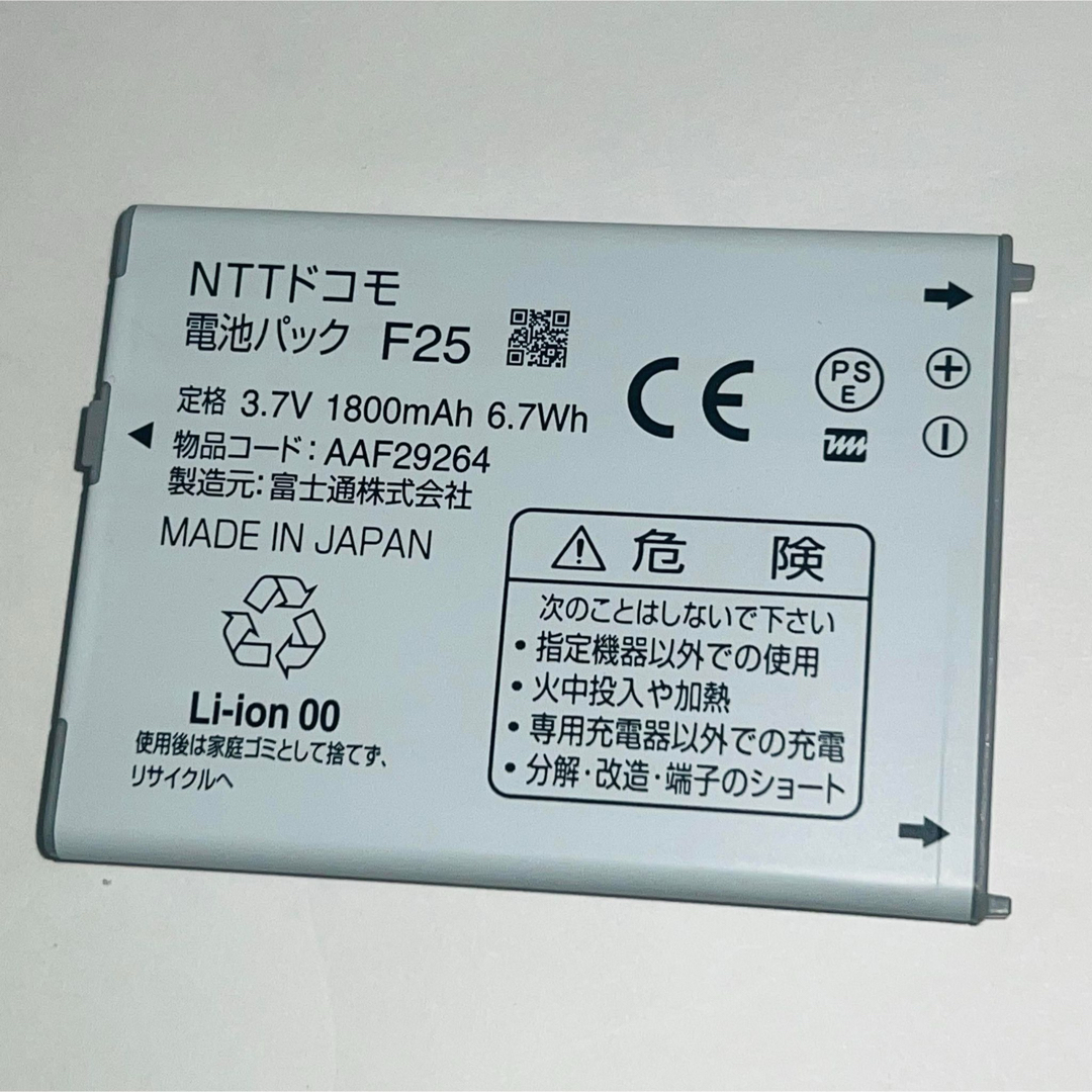 NTTdocomo(エヌティティドコモ)のdocomo★純正電池パック☆F25★F-10D,F-12D☆バッテリー スマホ/家電/カメラのスマートフォン/携帯電話(バッテリー/充電器)の商品写真