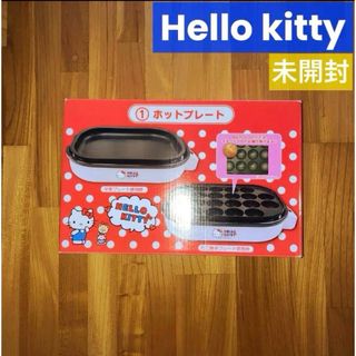 ハローキティ(調理家電)のフリマアイテム一覧 ハローキティ(調理家電)のフリマアイテム一覧