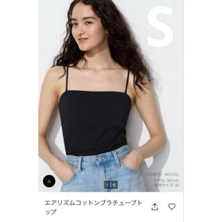 UNIQLO(ベアトップ/チューブトップ)のフリマアイテム一覧 UNIQLO(ベアトップ/チューブトップ)のフリマアイテム一覧