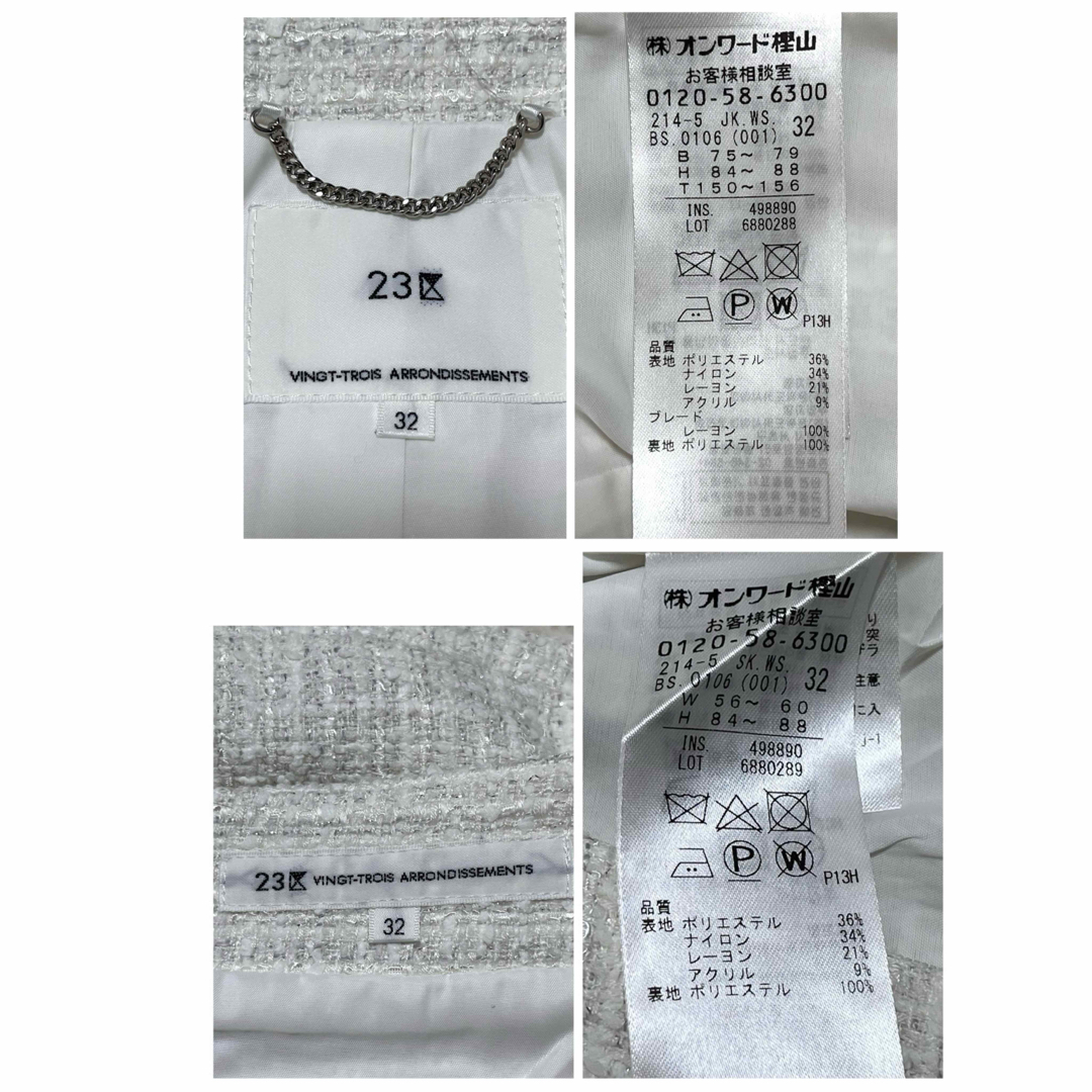 23区 - ✨未使用✨23区 セットアップスーツ ノーカラー ラメ 23区 - ✨未使用✨23区 セットアップスーツ ノーカラー ラメ