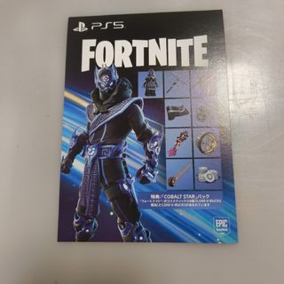 PS5 FORTNITE プロダクトコード付き冊子(家庭用ゲームソフト)